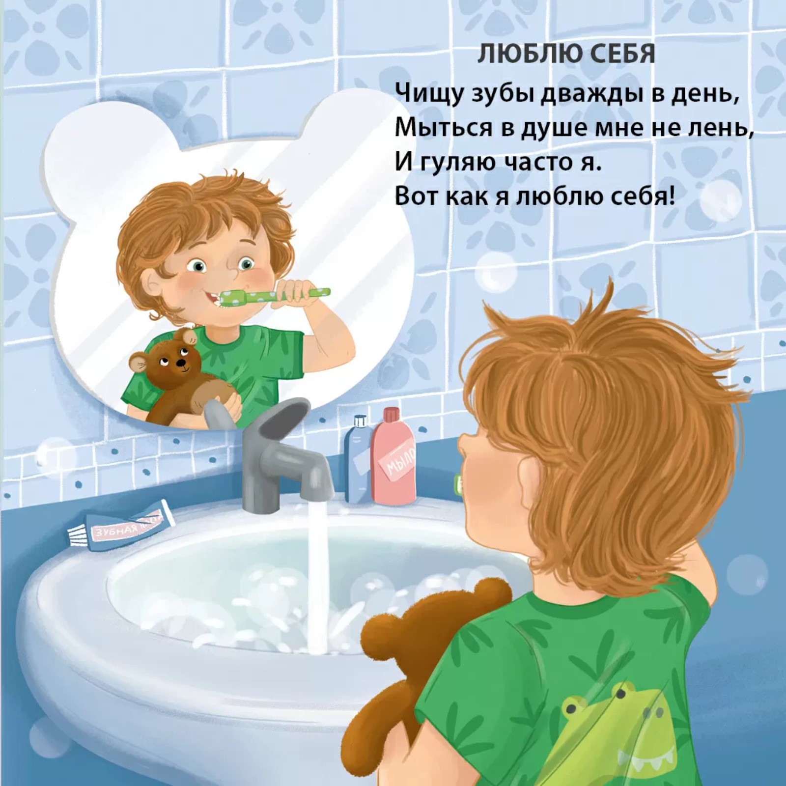 Книжки- картонки Робинс «Малышам о любви» - фото 6