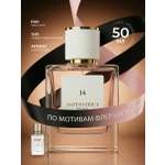 Парфюмерная вода Merle Blanc Imperatrice France 14 для женщин 50 мл