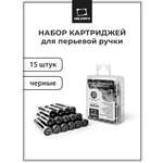 Набор картриджей Малевичъ черные для перьевой ручки 15 шт