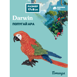 Фигурка DARWIN Птицы Попугай ара