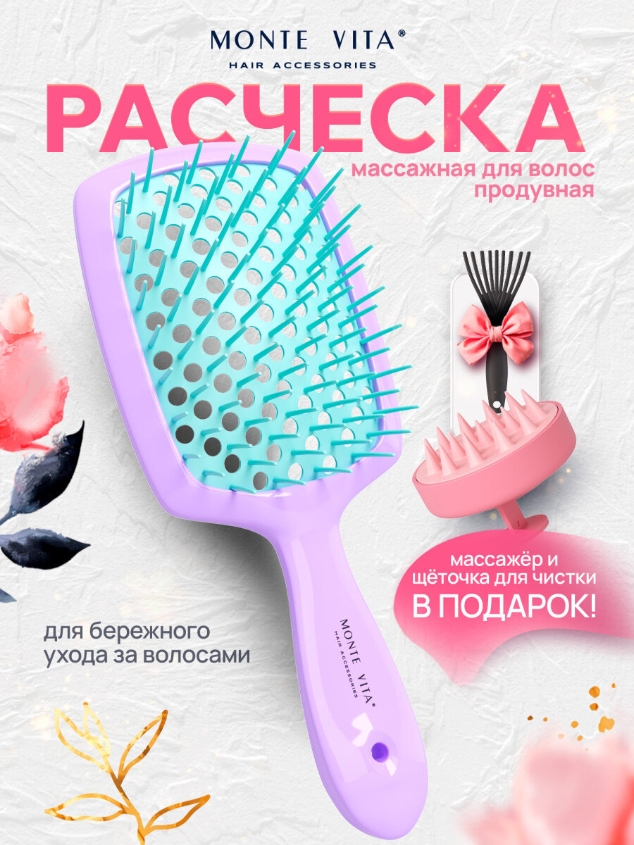 Расческа MONTE VITA - фото 1