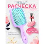 Расческа MONTE VITA