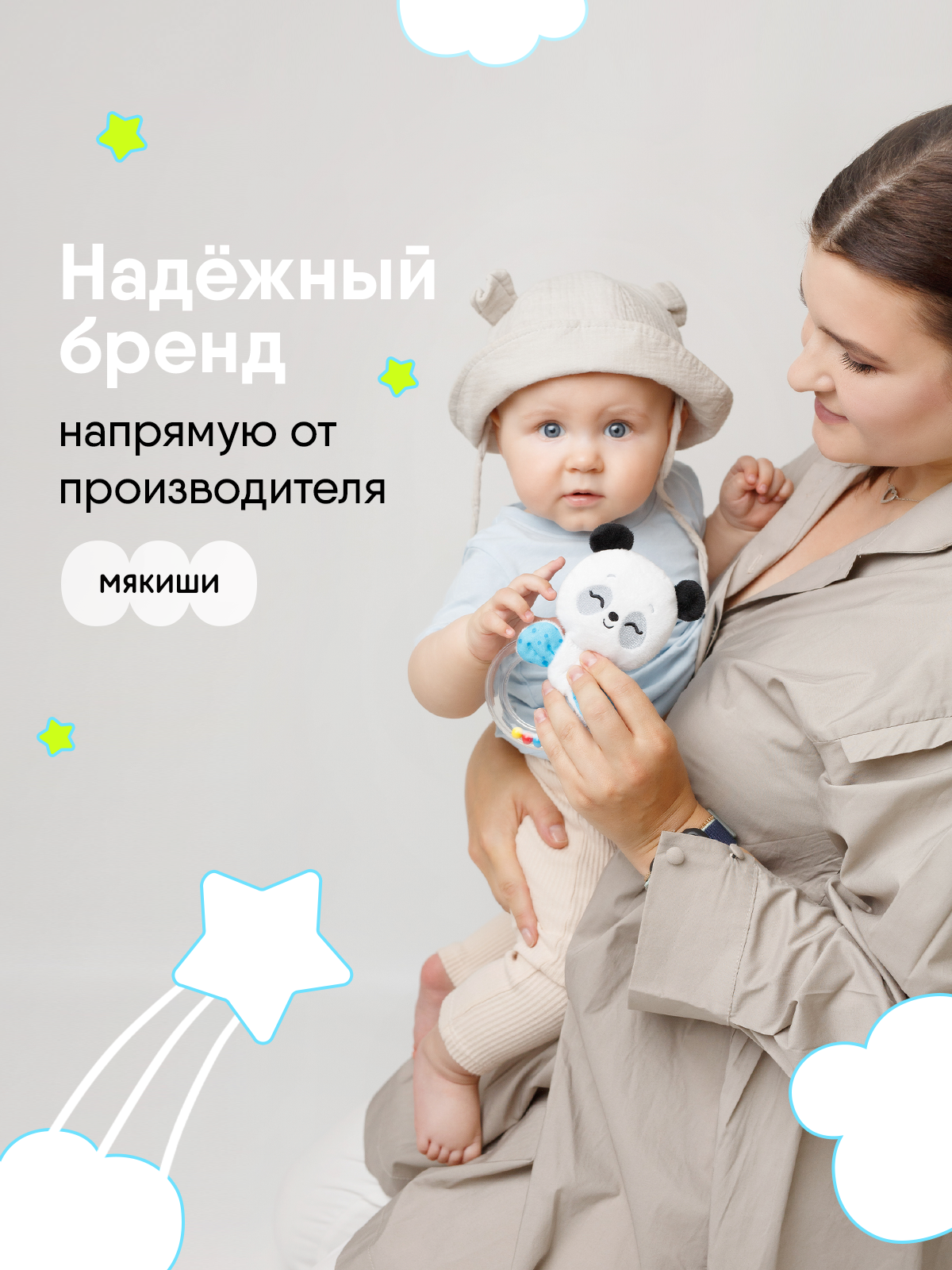 Игрушка Мякиши погремушка Пандочка Гучи - фото 3