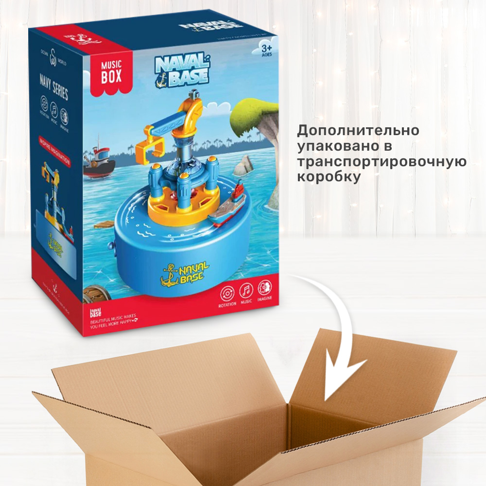 Игровой набор TIPTOPOLIS Морская база - фото 7