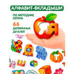 Пазл деревянный Совушкина лавка алфавит