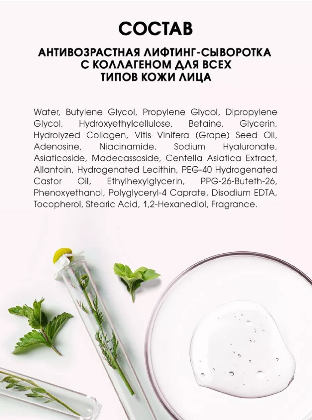 Сыворотка SHARY Perfect Skin с коллагеном 30 мл - фото 9