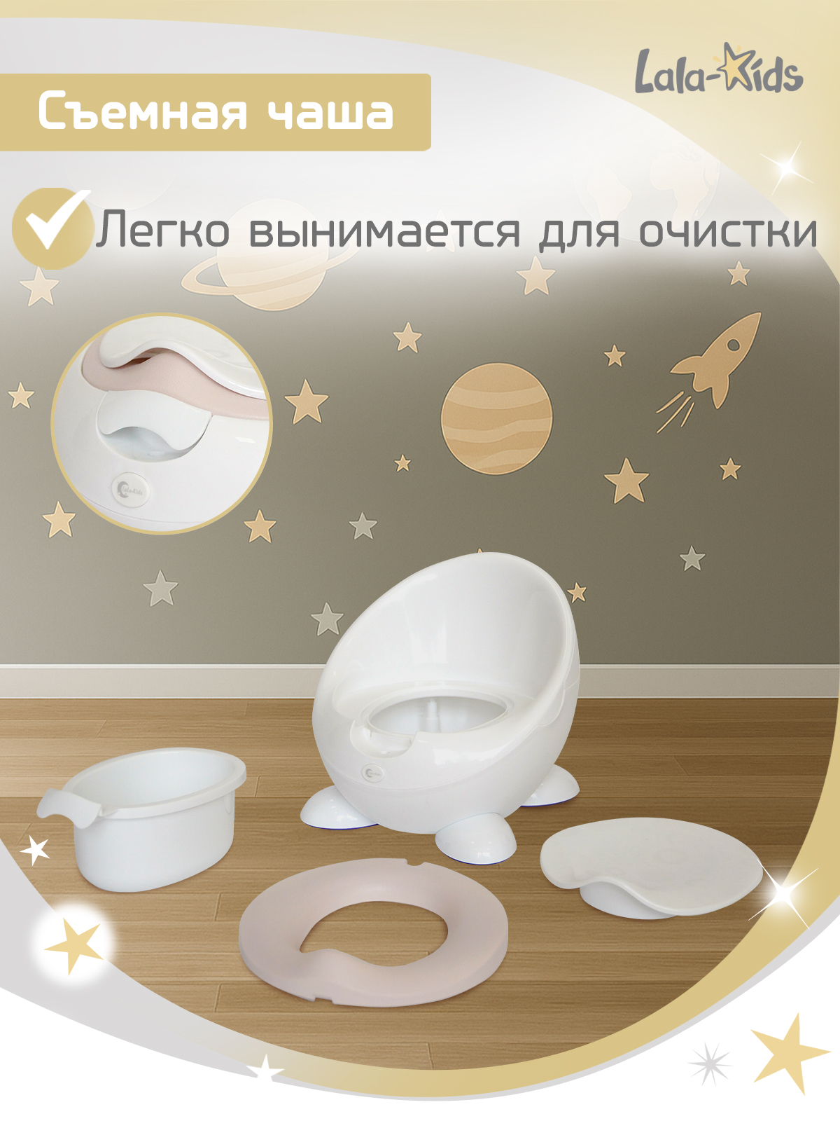 Горшок LaLa-Kids Луноход стульчик белый - фото 5
