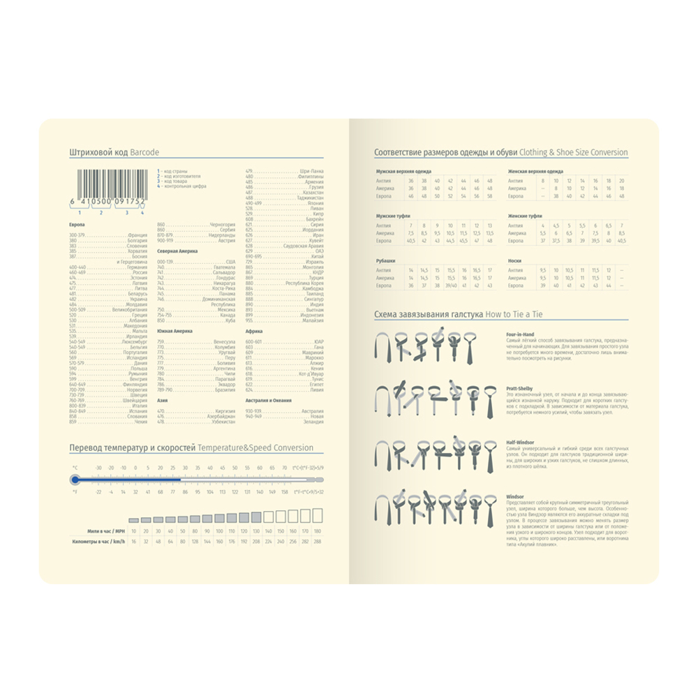 Ежедневник BERLINGO 136 лист. - фото 6