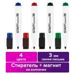 Маркеры Staff 4 цв.