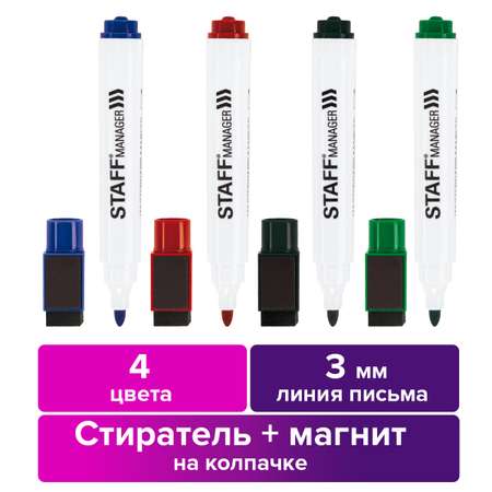 Маркеры Staff 4 цв.
