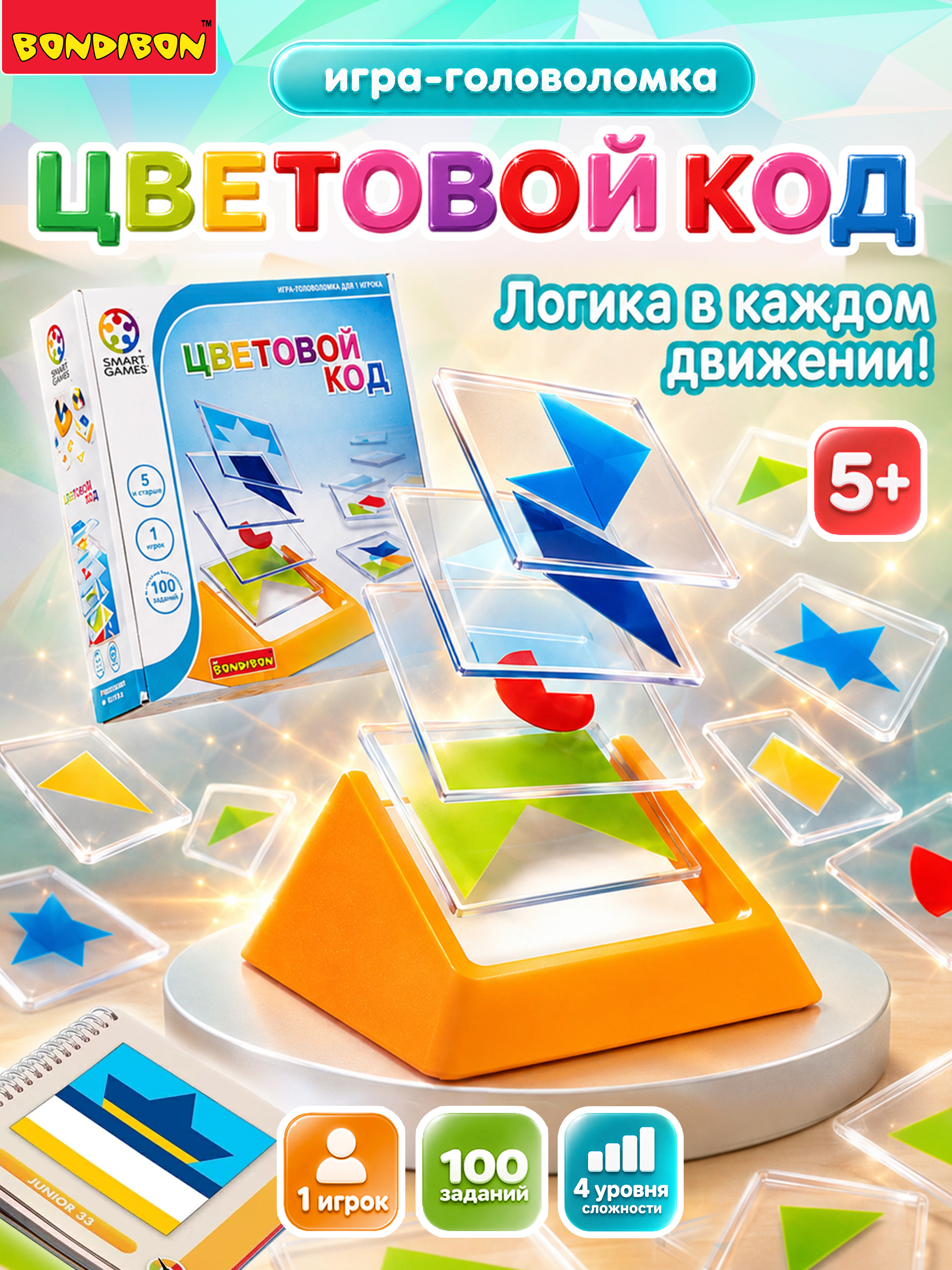 Настольная игра Bondibon логическая Цветовой код - фото 1