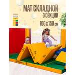 Мат Perfetto Sport № 4 (100х150х10 см) складной жёлтый