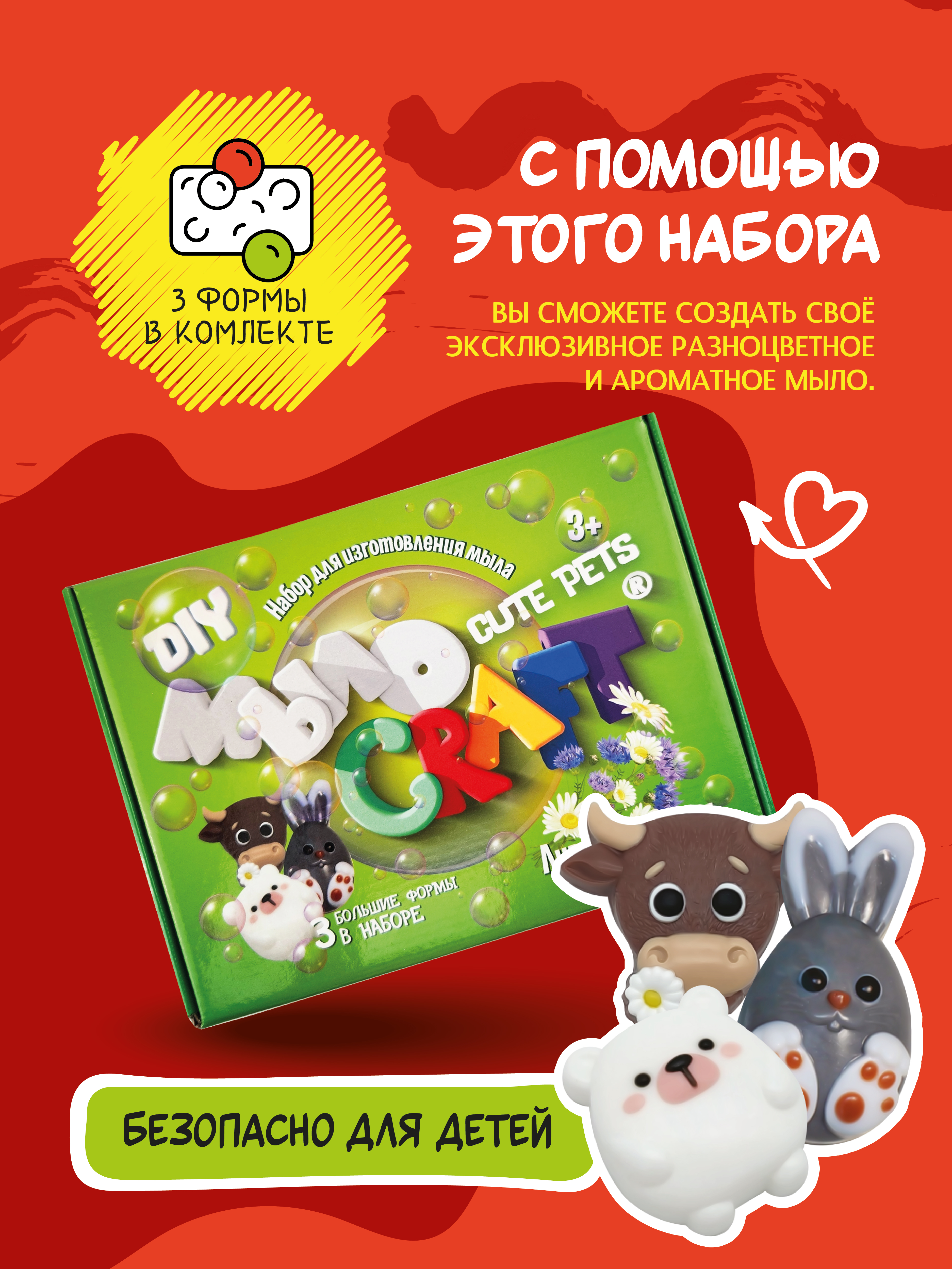 Набор ВИСМА Луговые цветы мыло - фото 1