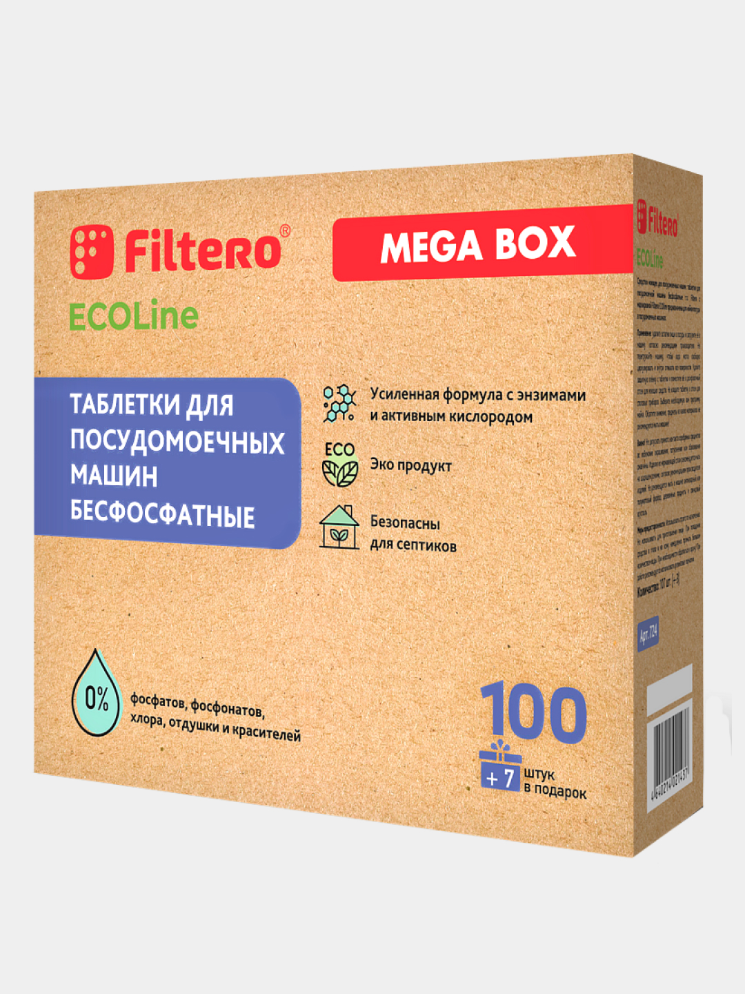 Таблетки Filtero для посудомоечной машины бесфосфатные ECOline 107шт - фото 1
