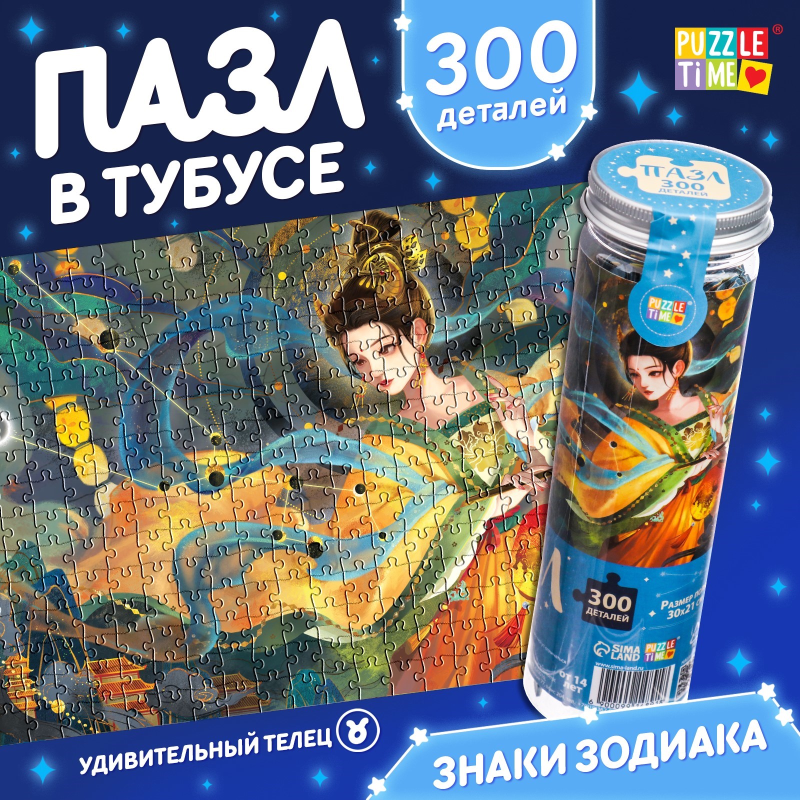 Пазл Puzzle Time классический - фото 1