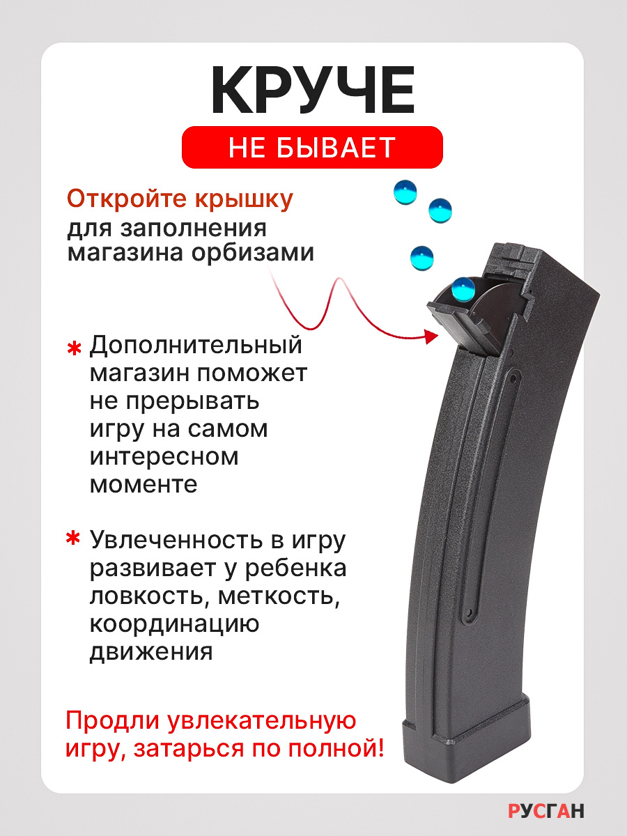 Комплектующее для игрушечного оружия RUSHGAN магазин к автомату ZC EVO - фото 2