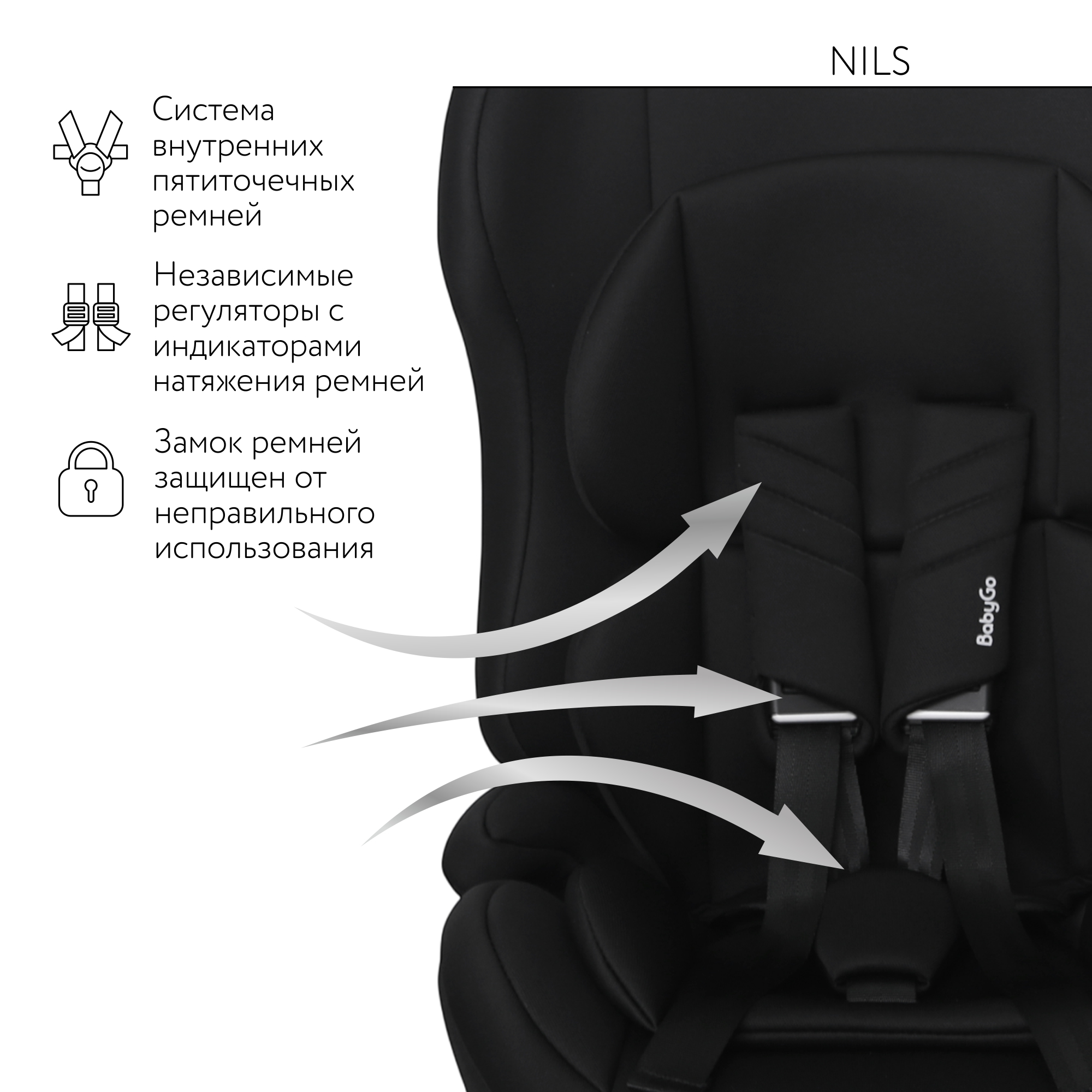 Автокресло BabyGo Nils New 1/2/3 (9-36 кг) черный - фото 10