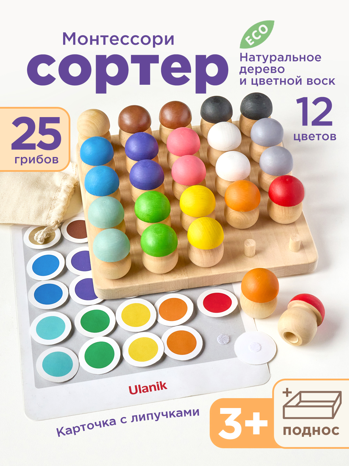 Настольная игра Ulanik Грибная поляна 25шт - фото 1