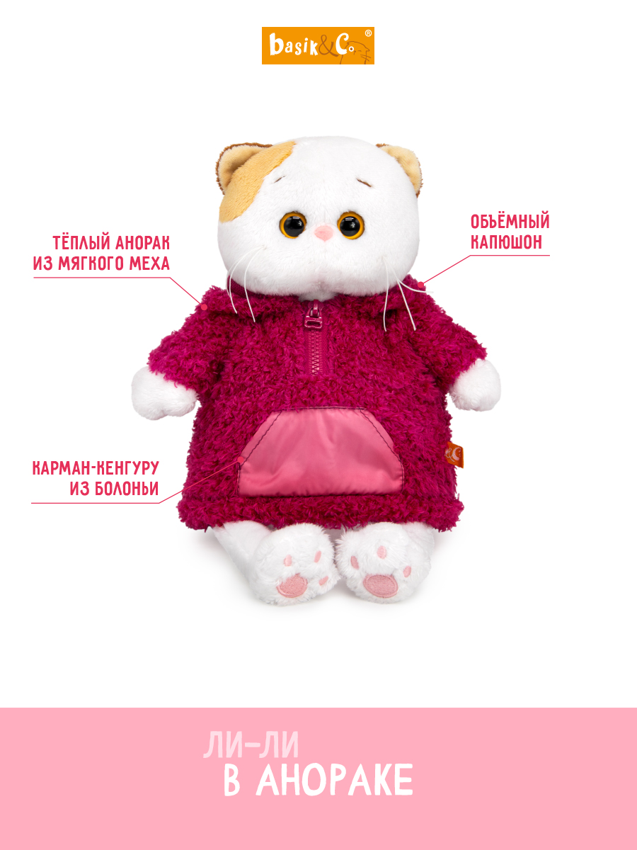 Мягкая игрушка BUDI BASA Ли-Ли в анораке - фото 2