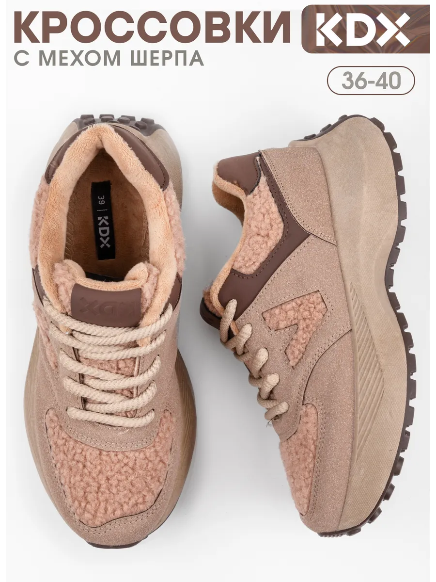 Кроссовки KDX ROY-12 beige - фото 2