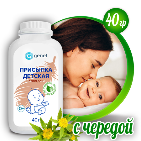 G genel 40 г