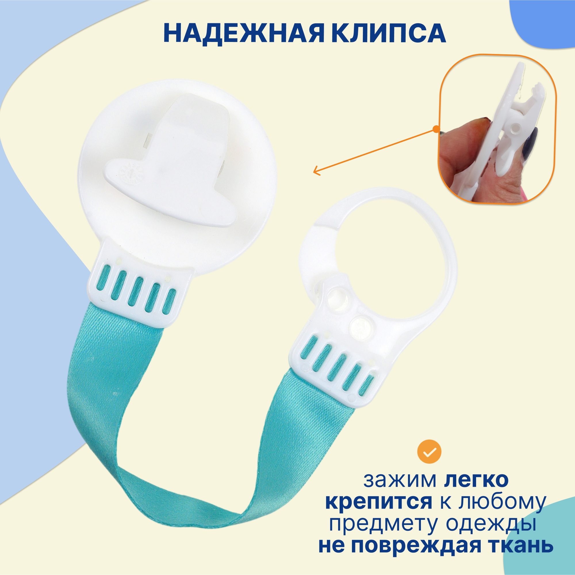 Клипса для пустышки Uviton в ассортименте - фото 2
