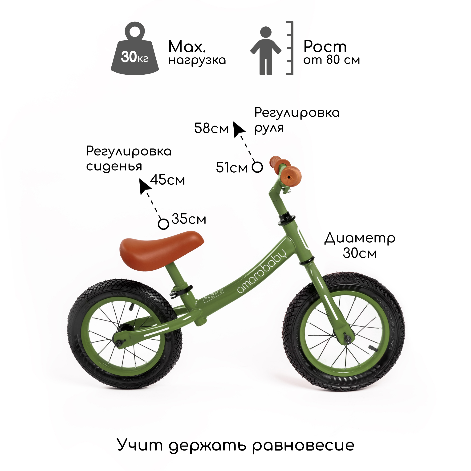 Двухколесный беговел Amarobaby 12 дюймов - фото 2