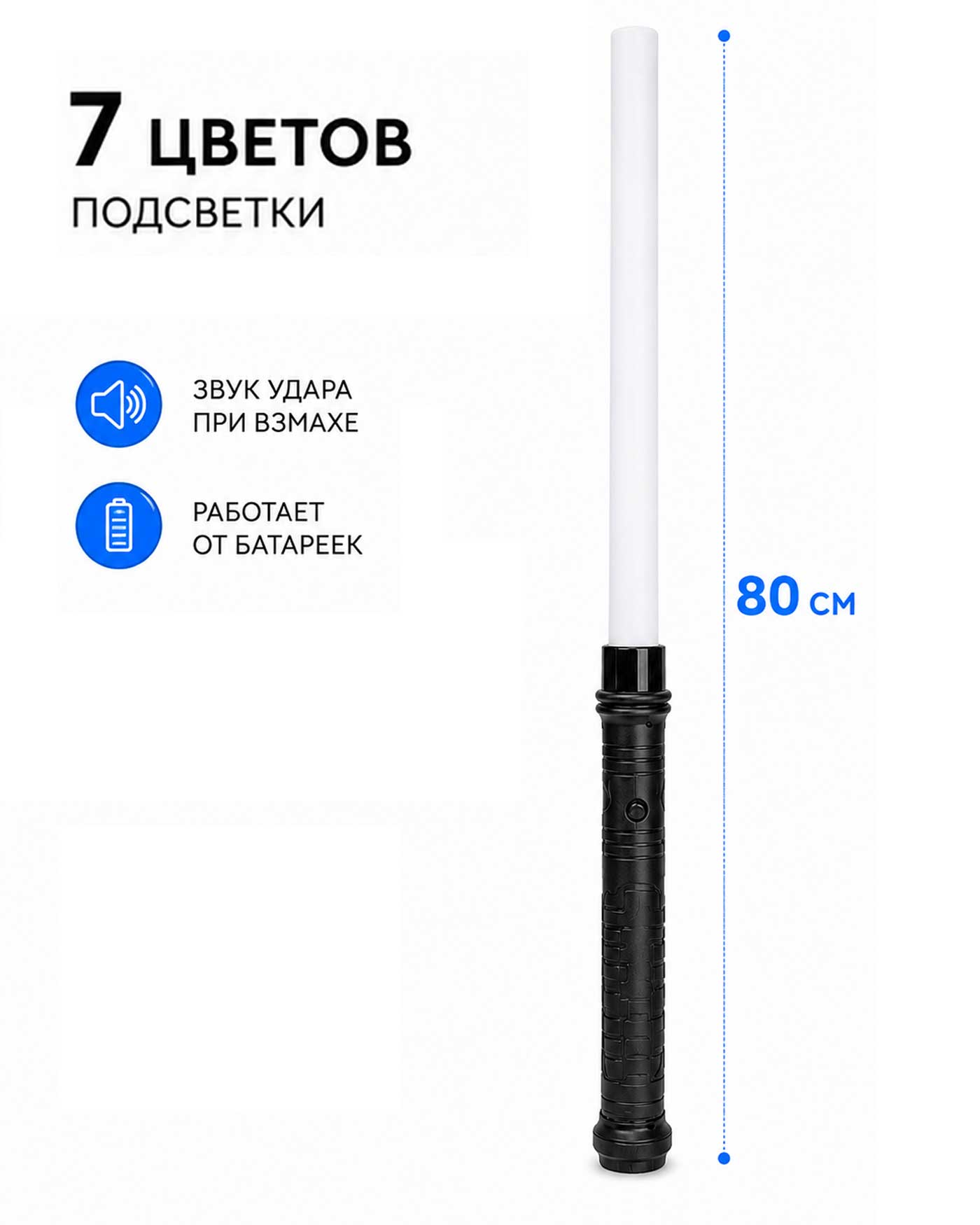 Меч FUNGUN Световой - фото 2