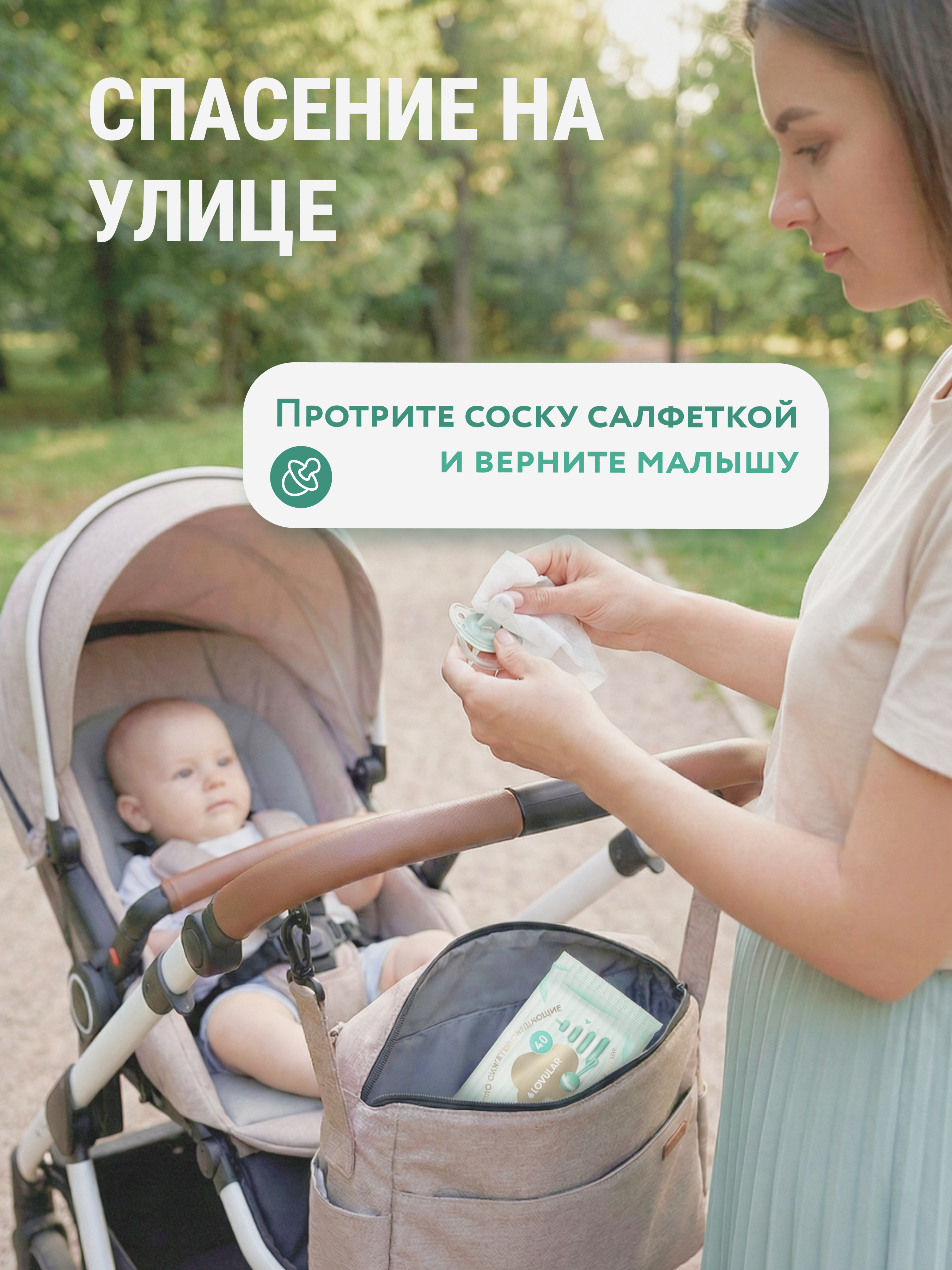 Влажные салфетки LOVULAR 4 упак. 40 шт. - фото 8