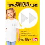 Набор для творчества Prym термоаппликация