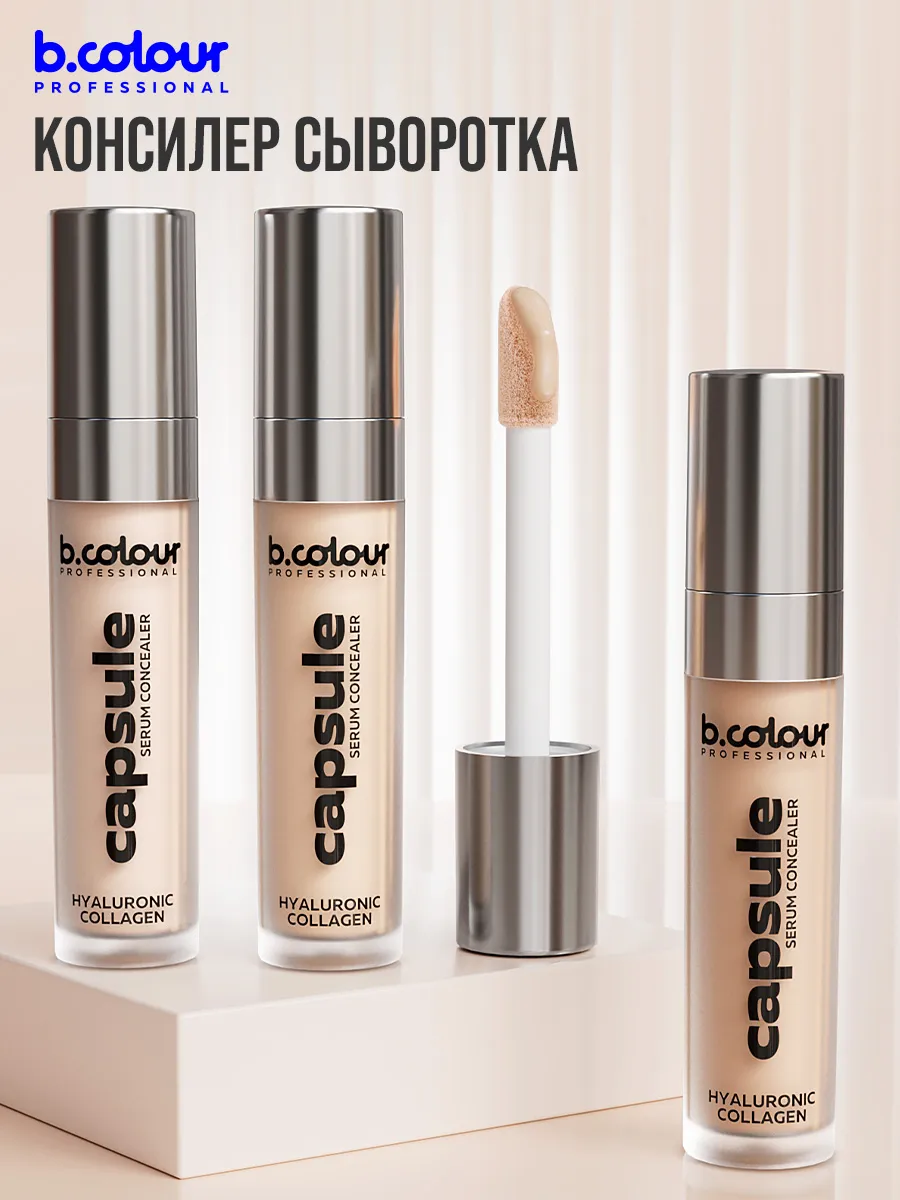 Корректор B.COLOUR PROFESSIONAL CAPSULE - фото 7