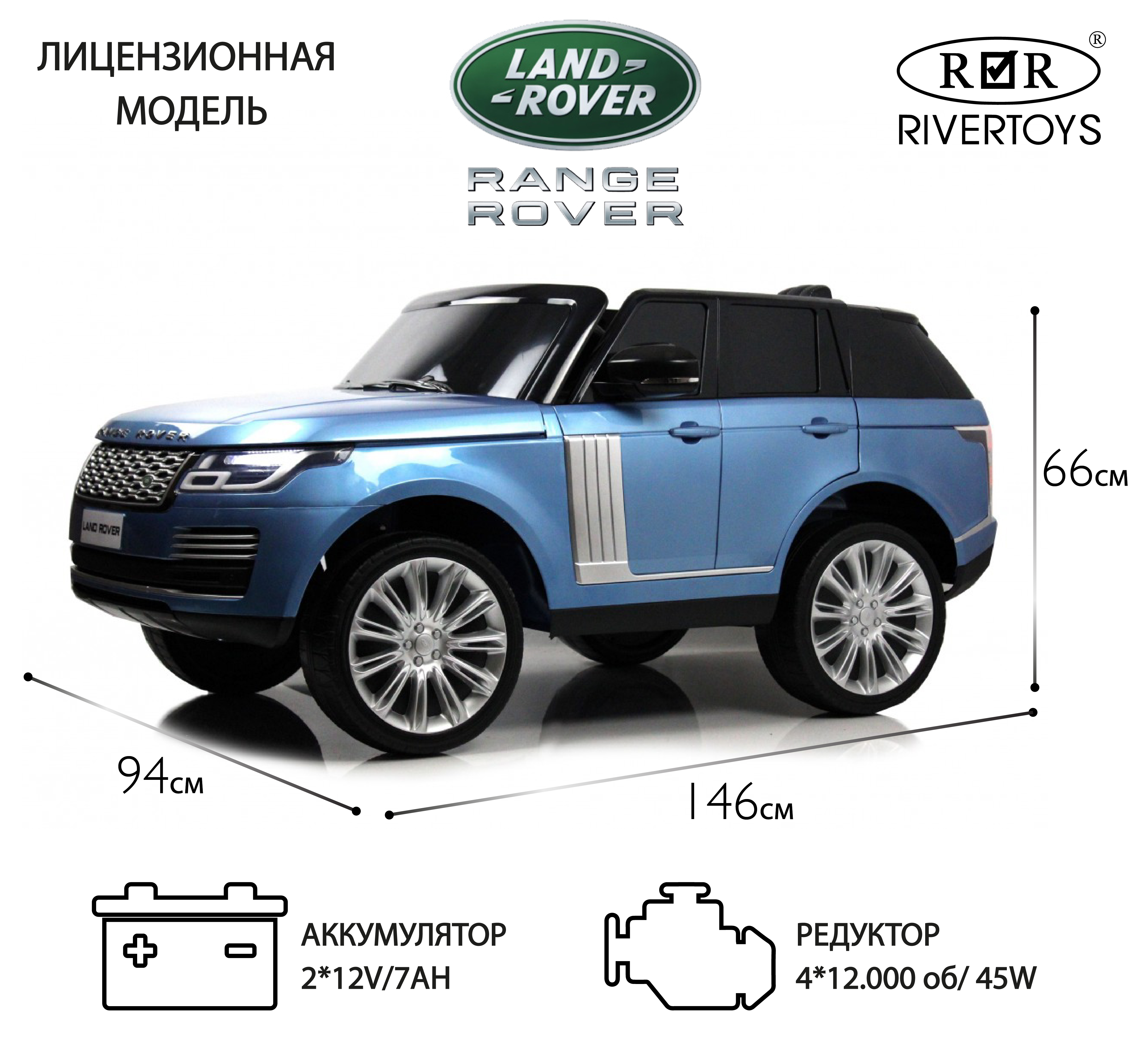 Электромобиль RIVERTOYS Land Rover Y222YY-BLUE-GLANEC С пультом ДУ - фото 1
