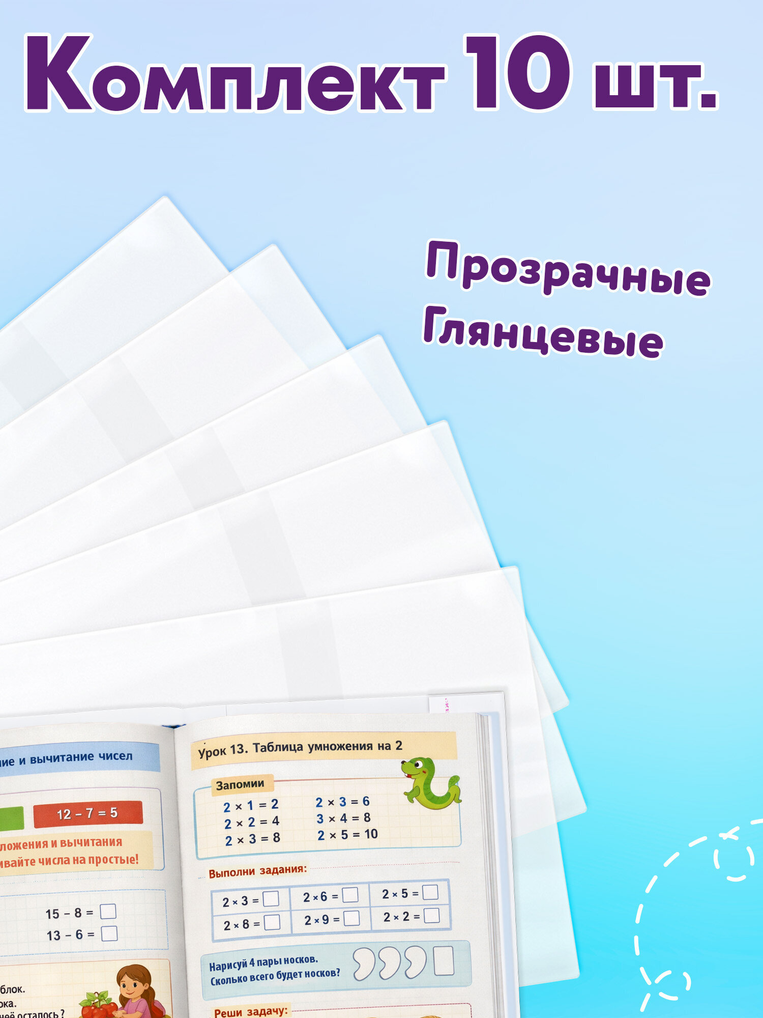 Обложка Юнландия 10 шт. - фото 4