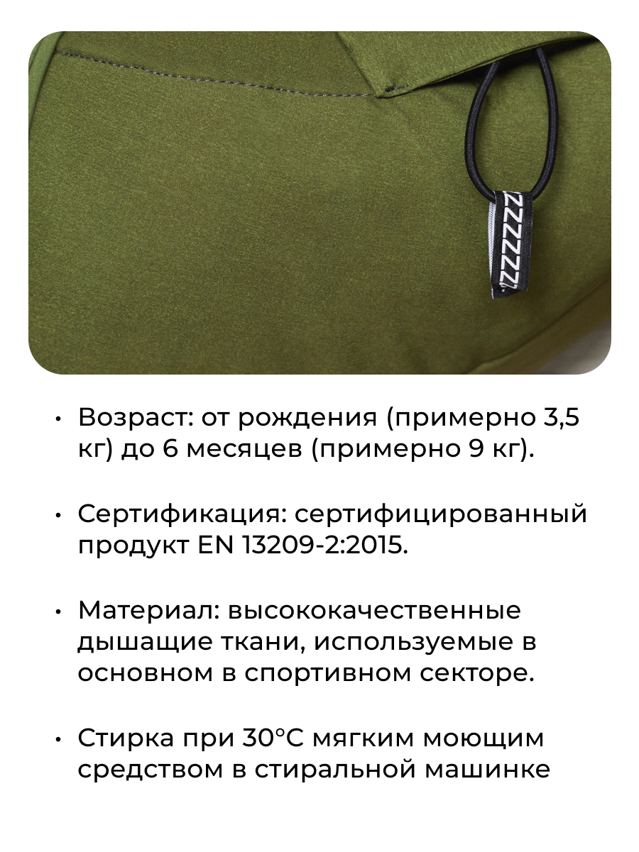 Переноска для новорожденных izzzi цвет Moss - фото 7
