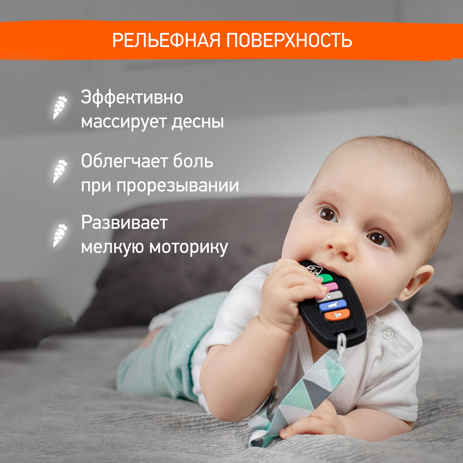 Прорезыватель ROXY-KIDS Пульт - фото 2