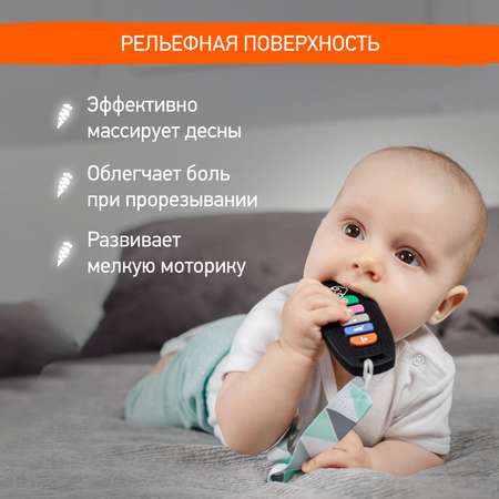 Прорезыватель ROXY-KIDS Пульт