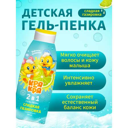 Гель-пена Кря-Кря 500 мл