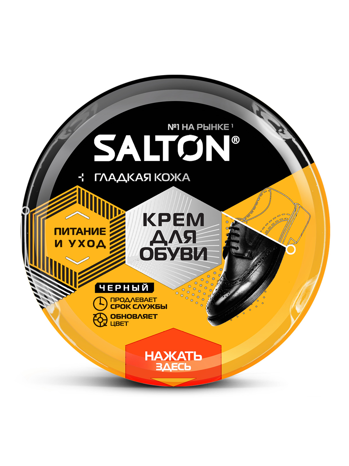 Крем Salton 4650/18 - фото 1