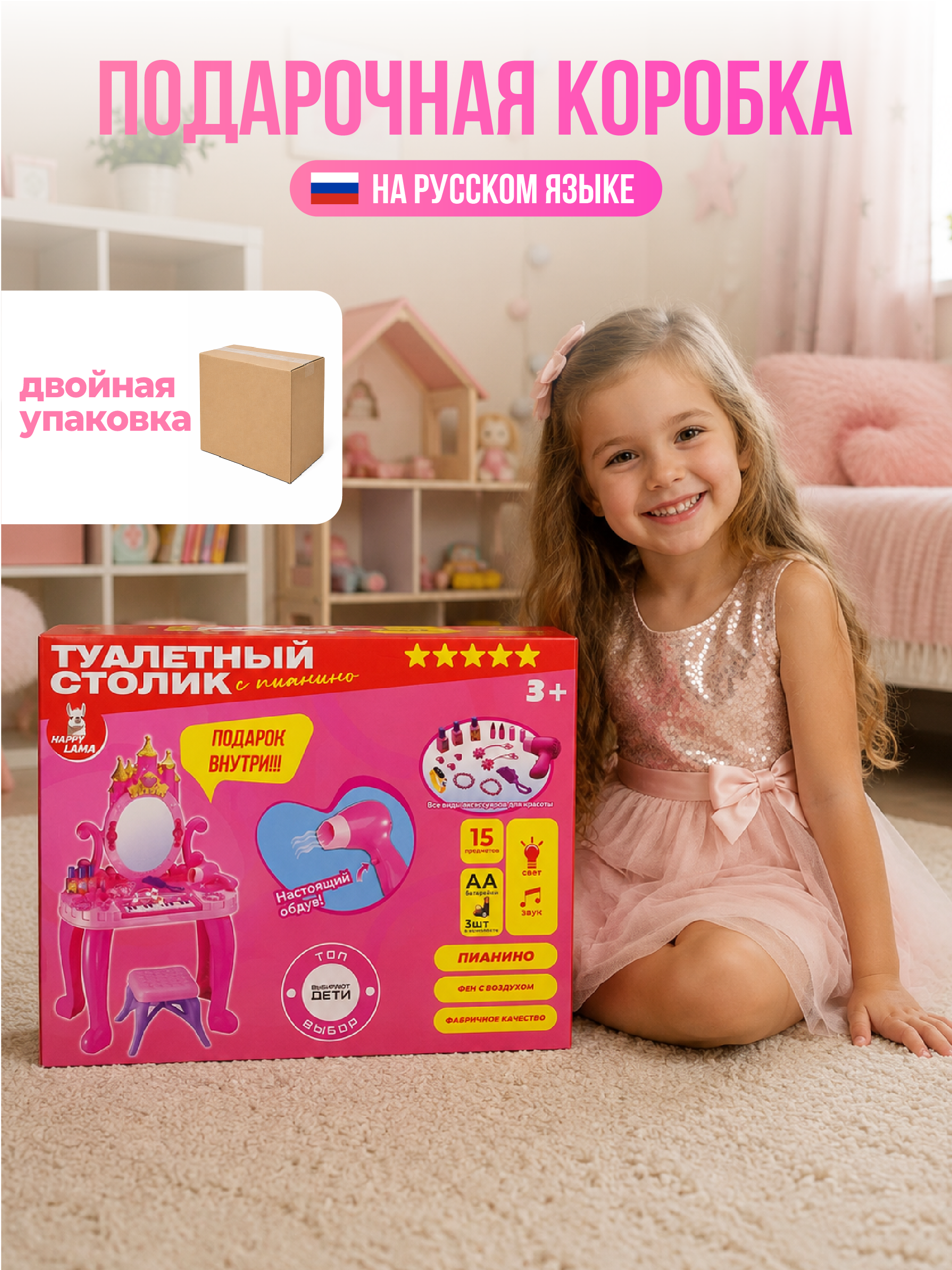 Игрушка HAPPY LAMA туалетный столик - фото 14