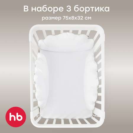 Бортик в кроватку Happy Baby облачка на завязках
