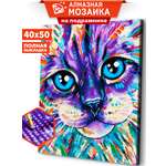 Алмазная мозаика Art sensation Цветной кот в ассортименте