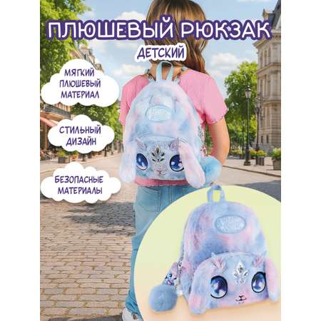 Рюкзак дошкольный Nebulous Stars