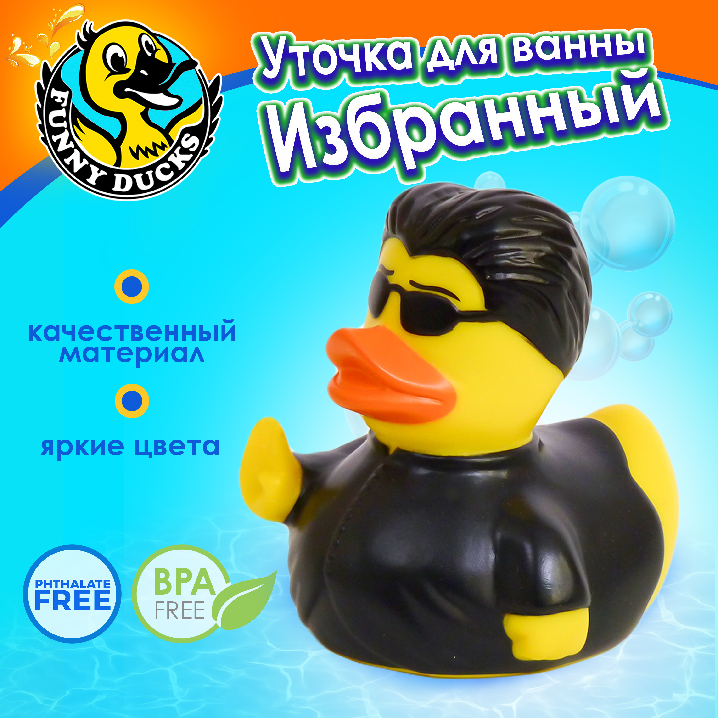 Игрушка Funny ducks Уточка - фото 1