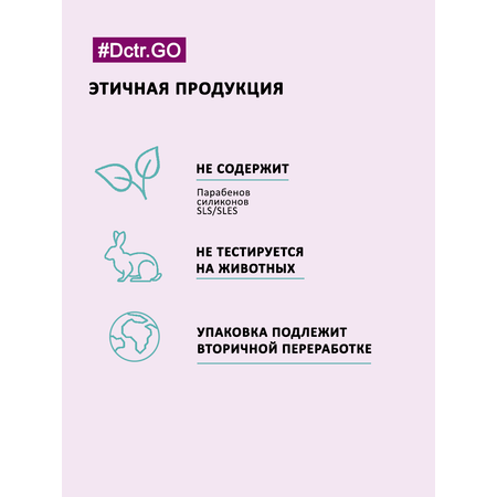 Спрей для животных DCTR.GO HEALING SYSTEM для животных