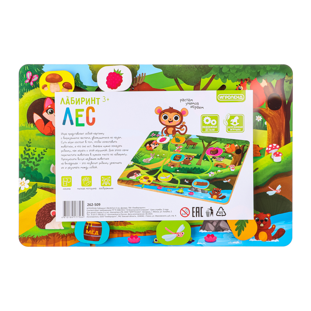 Игрушка Игроленд - фото 1