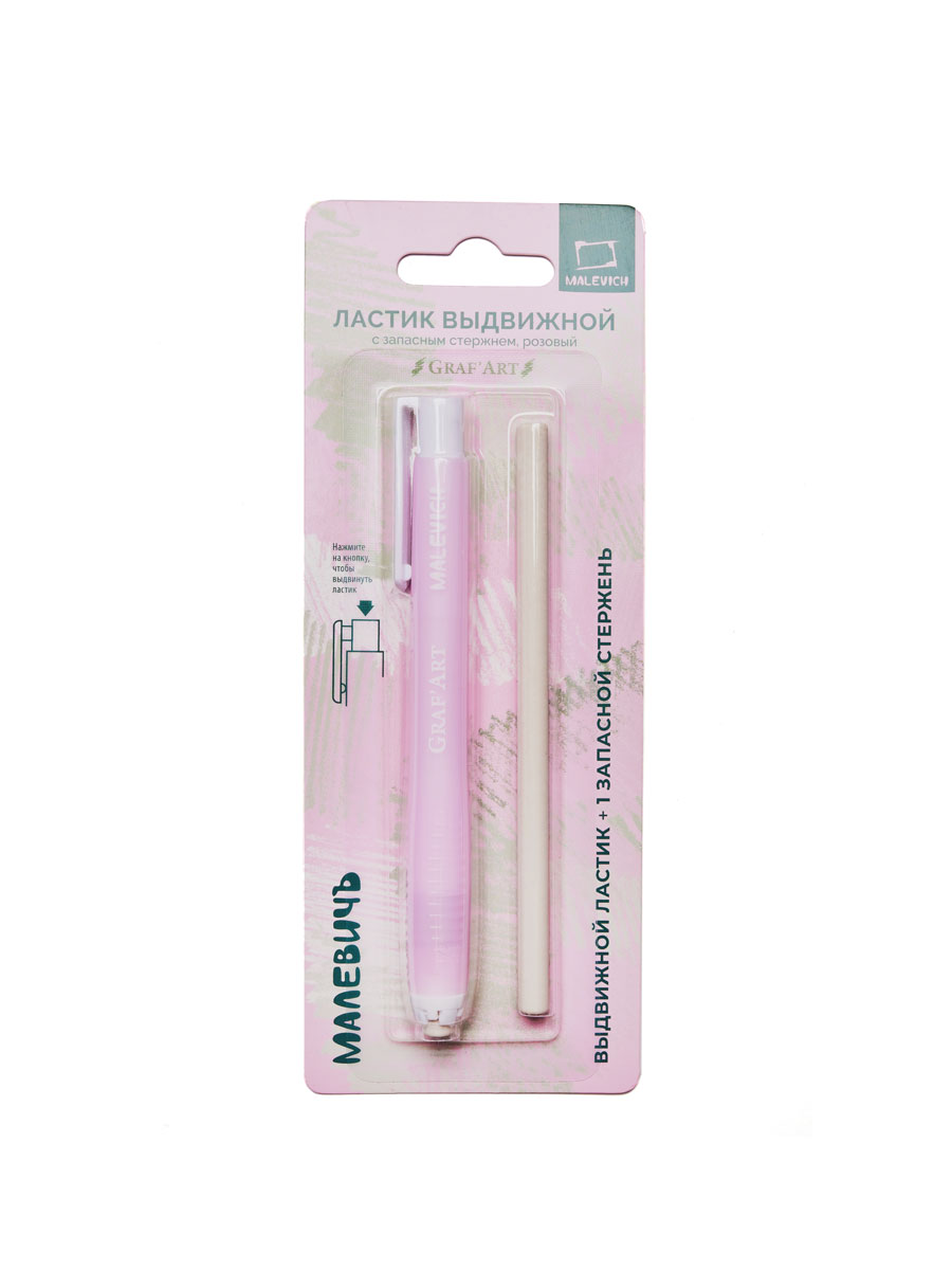 Ластик Малевичъ розовый - фото 4