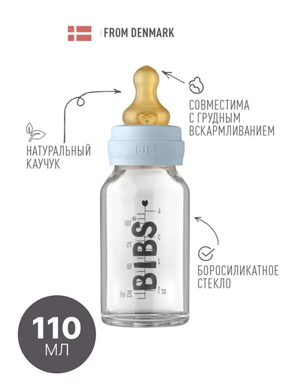 Бутылочка BIBS Classic+ 110 мл 1 шт. - фото 1