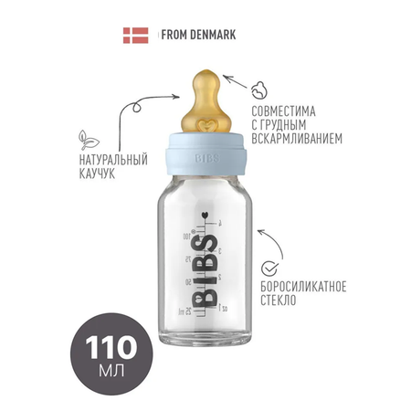 Бутылочка BIBS Classic+ 110 мл 1 шт.