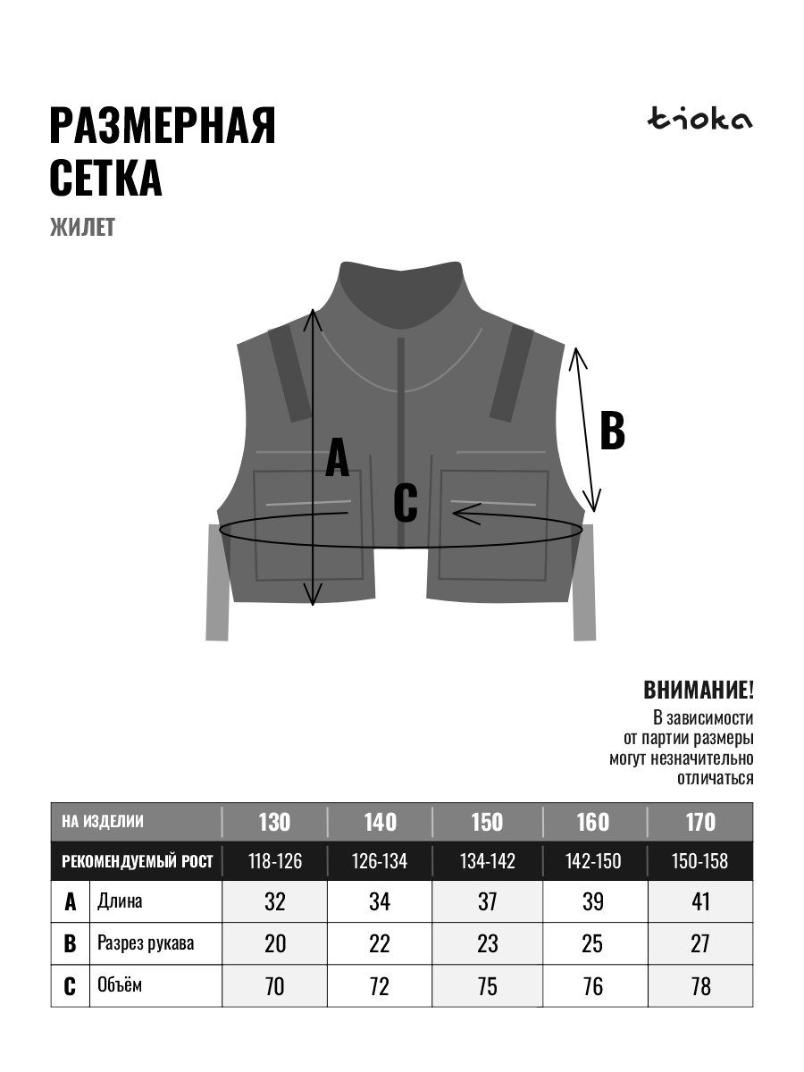 Жилет Tioka 227802829 - фото 3
