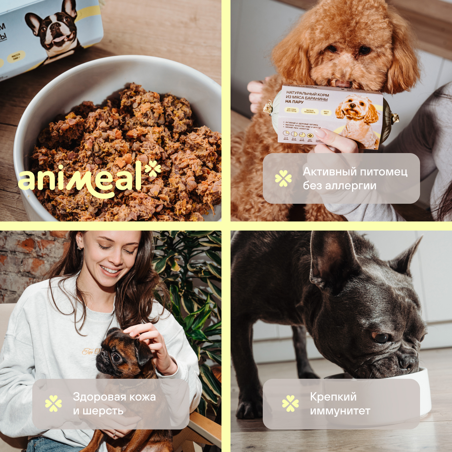 Корм для собак полнорационный натуральны animeal из мяса баранины на пару для взрослых собак всех пород 300г - фото 4